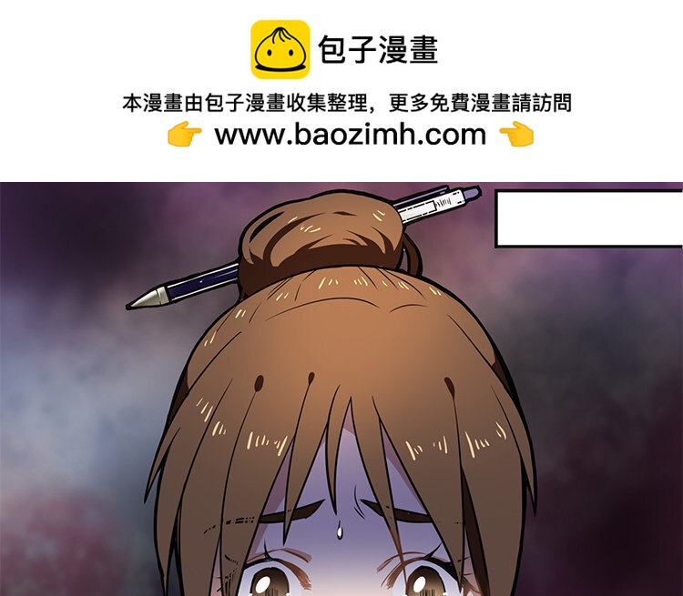 《我家昙花是爱豆》5 第04话 解铃还须系铃人 第39页