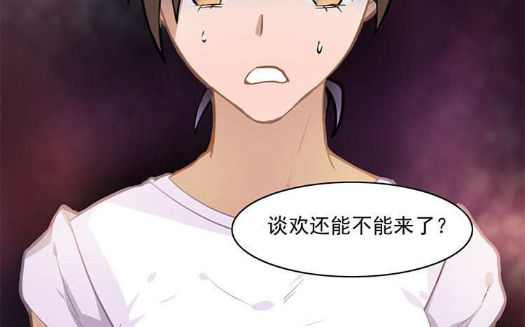 《我家昙花是爱豆》5 第04话 解铃还须系铃人 第40页