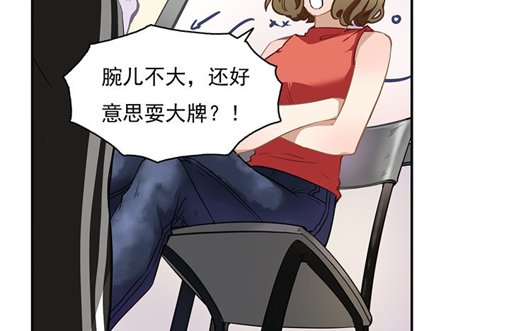 《我家昙花是爱豆》5 第04话 解铃还须系铃人 第43页