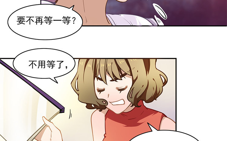《我家昙花是爱豆》5 第04话 解铃还须系铃人 第45页