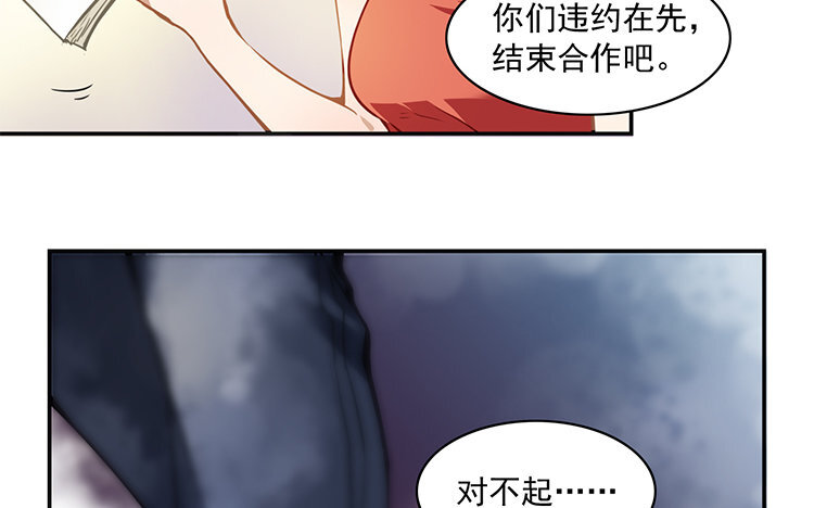 《我家昙花是爱豆》5 第04话 解铃还须系铃人 第46页