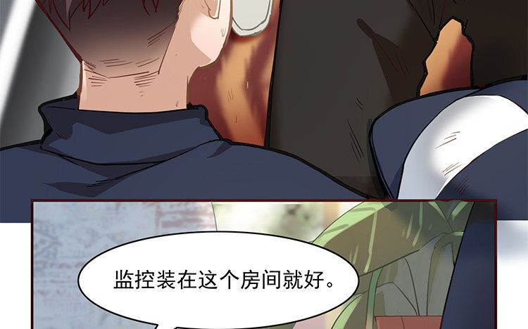 《我家昙花是爱豆》5 第04话 解铃还须系铃人 第9页