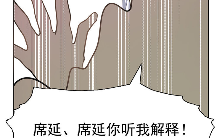 《我家昙花是爱豆》11 第10话 忘记 第10页