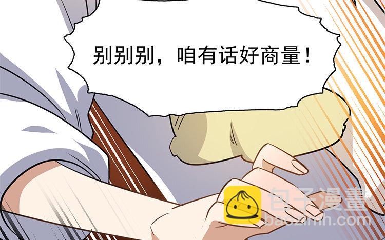 《我家昙花是爱豆》11 第10话 忘记 第14页