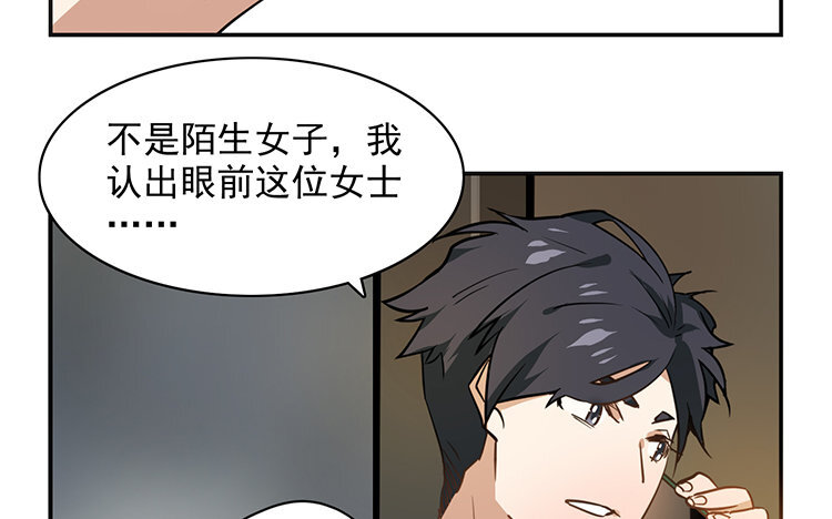 《我家昙花是爱豆》11 第10话 忘记 第18页