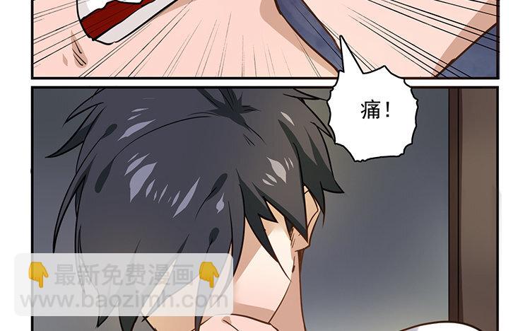 《我家昙花是爱豆》11 第10话 忘记 第29页