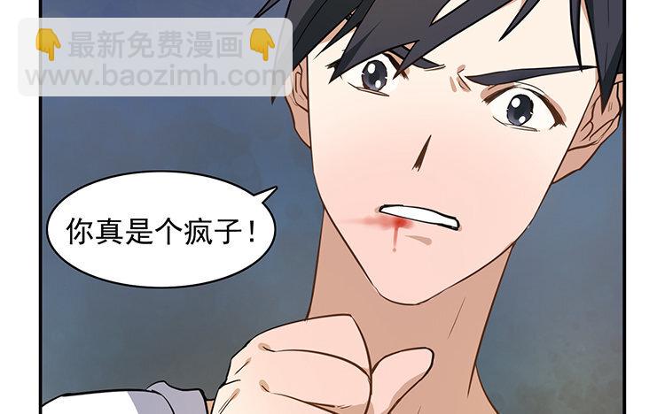 《我家昙花是爱豆》11 第10话 忘记 第33页