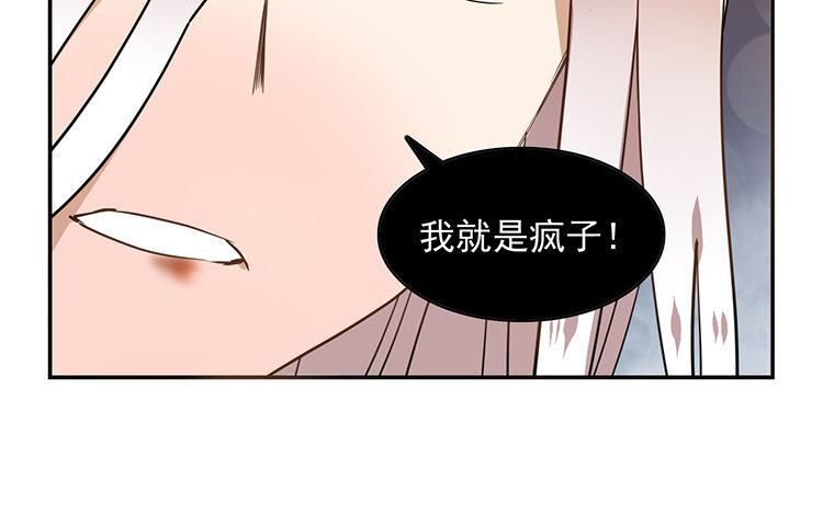 《我家昙花是爱豆》11 第10话 忘记 第38页
