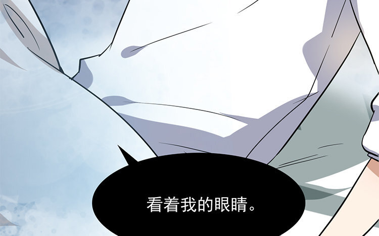 《我家昙花是爱豆》11 第10话 忘记 第49页