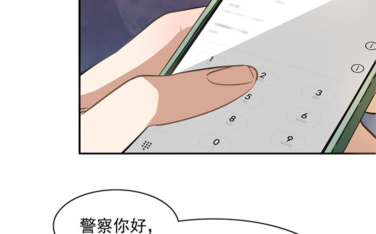 《我家昙花是爱豆》11 第10话 忘记 第7页