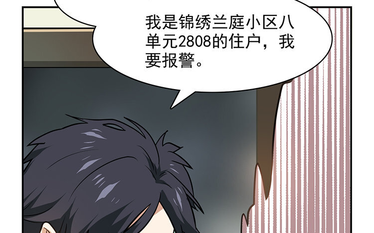 《我家昙花是爱豆》11 第10话 忘记 第8页