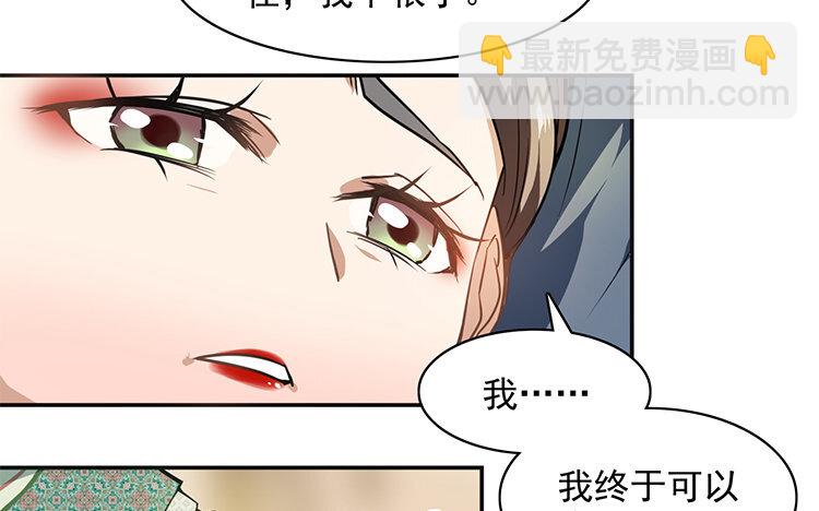 《我家昙花是爱豆》10 第09话 撞见 第10页