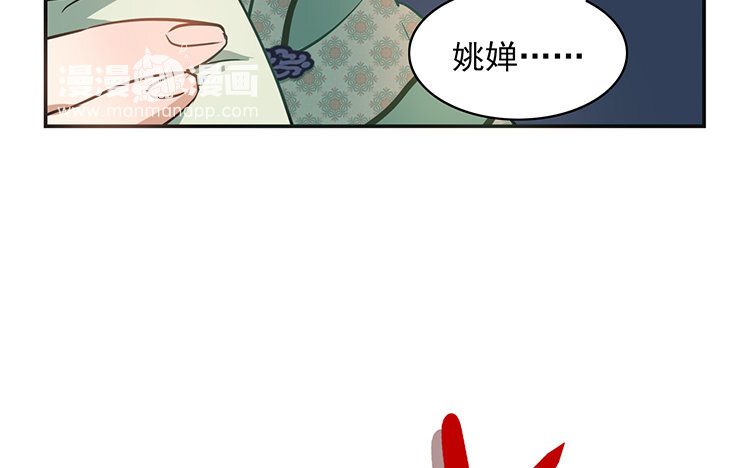 《我家昙花是爱豆》10 第09话 撞见 第14页