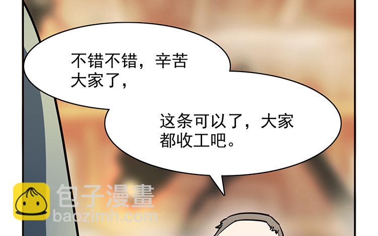《我家昙花是爱豆》10 第09话 撞见 第17页