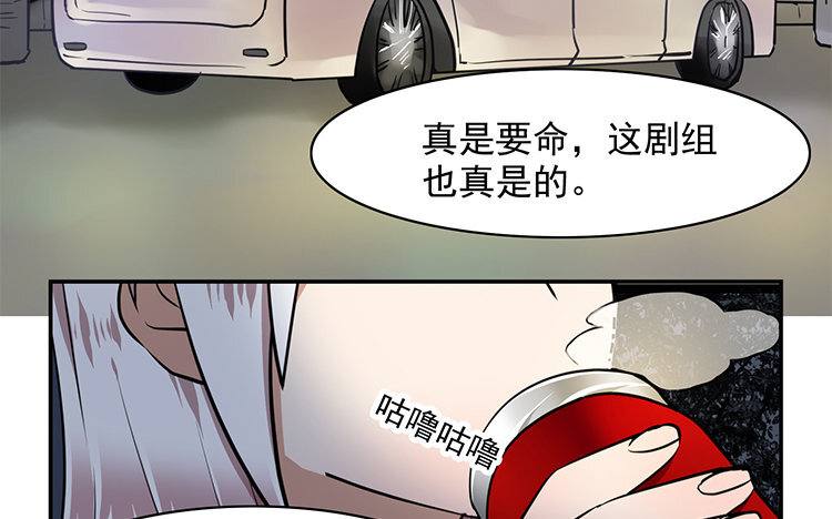 《我家昙花是爱豆》10 第09话 撞见 第24页