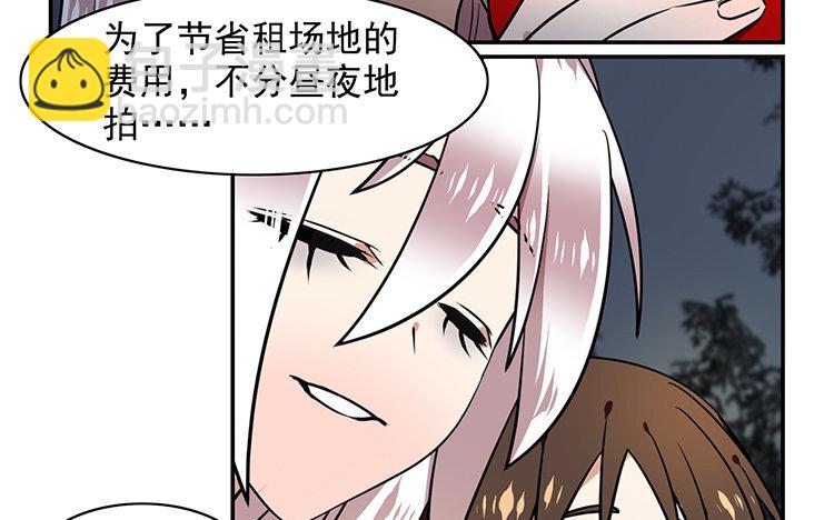 《我家昙花是爱豆》10 第09话 撞见 第25页