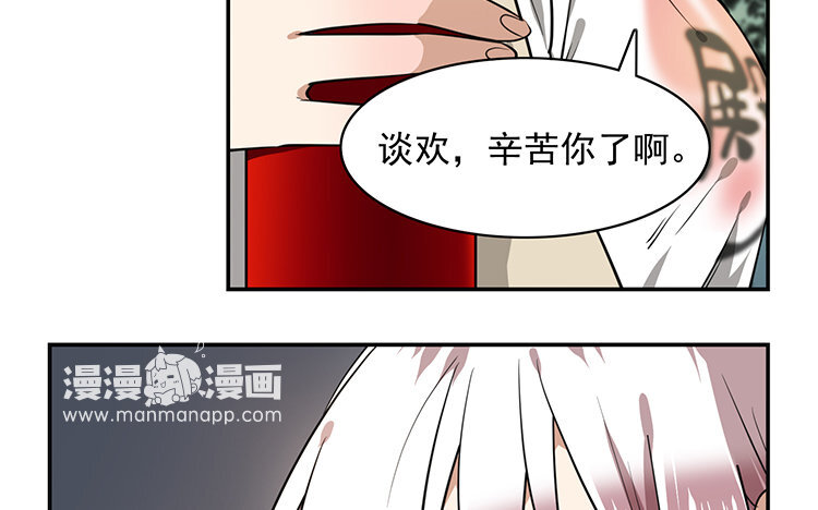 《我家昙花是爱豆》10 第09话 撞见 第27页