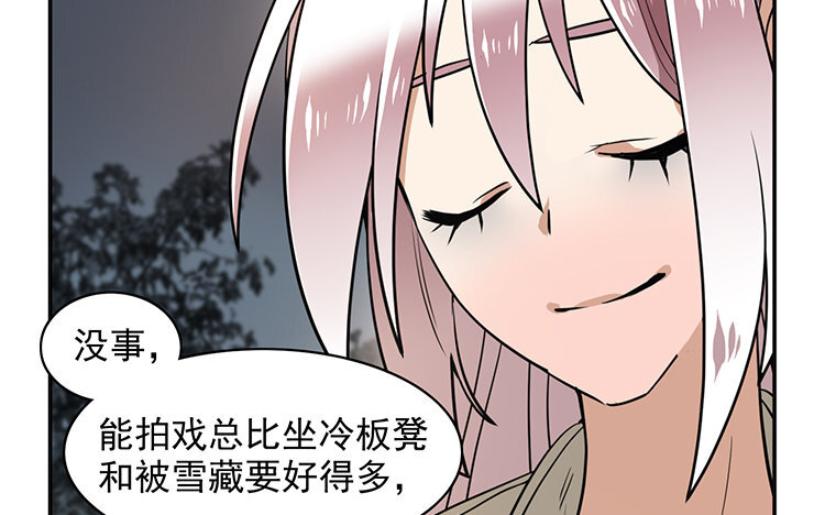 《我家昙花是爱豆》10 第09话 撞见 第28页