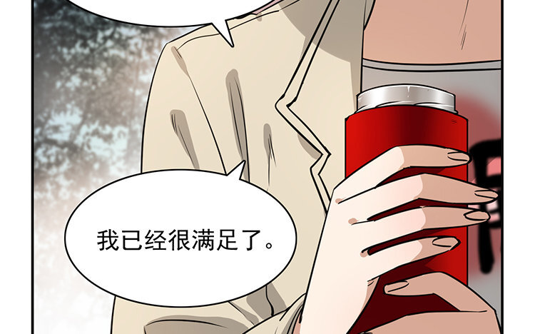 《我家昙花是爱豆》10 第09话 撞见 第29页