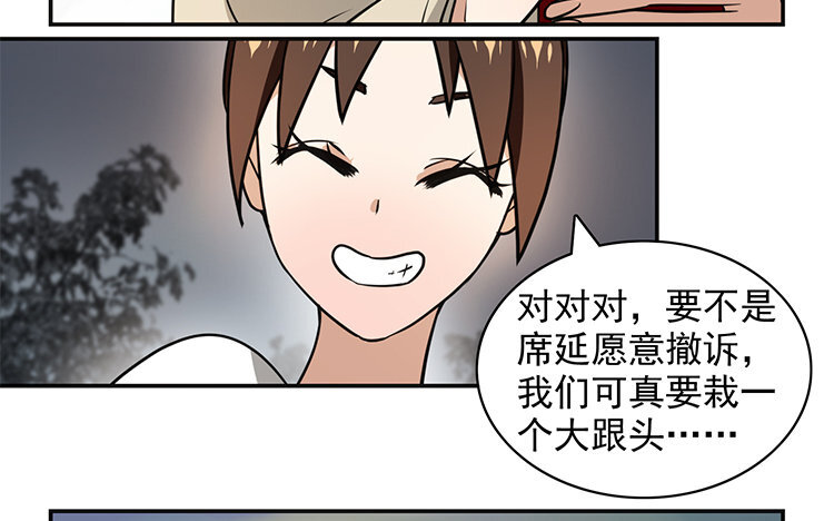 《我家昙花是爱豆》10 第09话 撞见 第30页