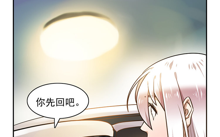 《我家昙花是爱豆》10 第09话 撞见 第31页