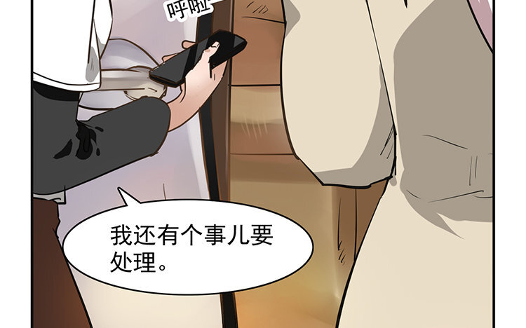 《我家昙花是爱豆》10 第09话 撞见 第33页