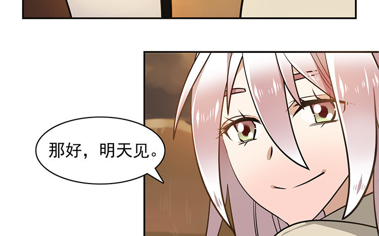 《我家昙花是爱豆》10 第09话 撞见 第34页