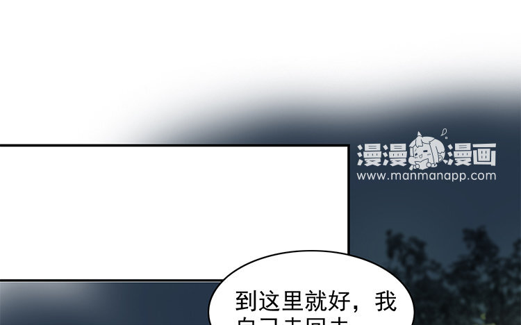 《我家昙花是爱豆》10 第09话 撞见 第36页