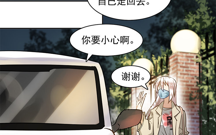 《我家昙花是爱豆》10 第09话 撞见 第37页