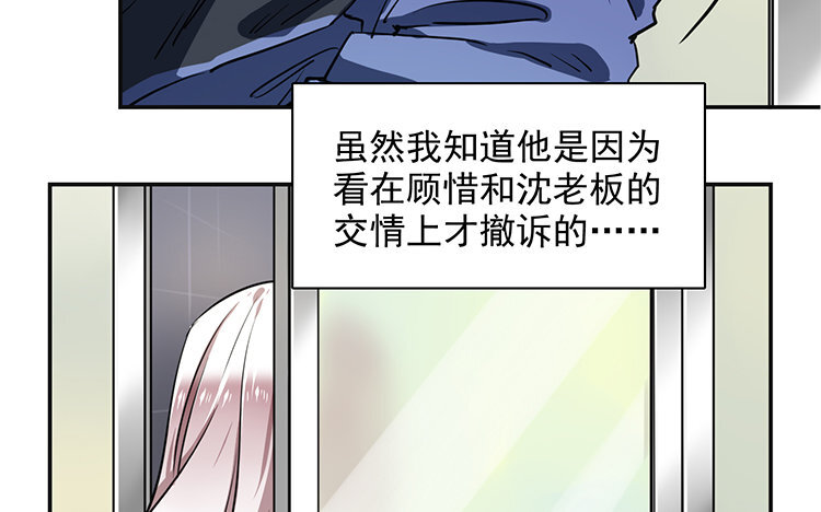 《我家昙花是爱豆》10 第09话 撞见 第46页