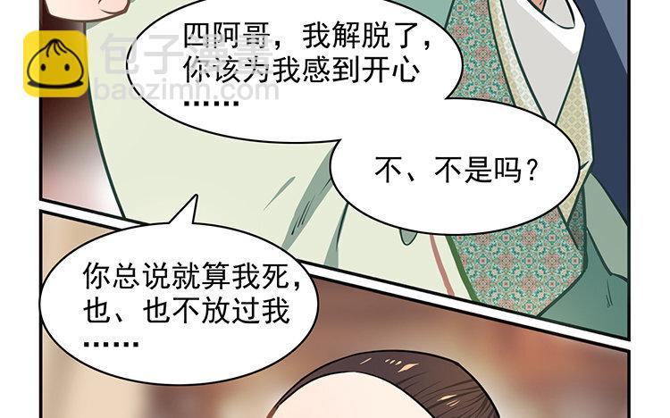 《我家昙花是爱豆》10 第09话 撞见 第7页