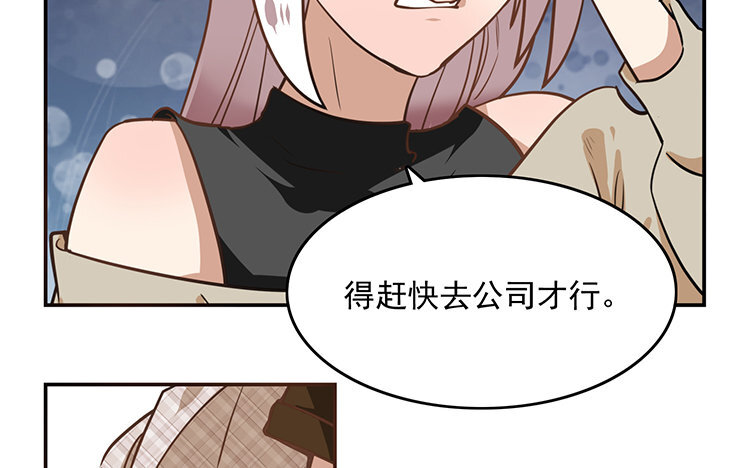 《我家昙花是爱豆》12 第11话 腐烂的昙花根部 第12页