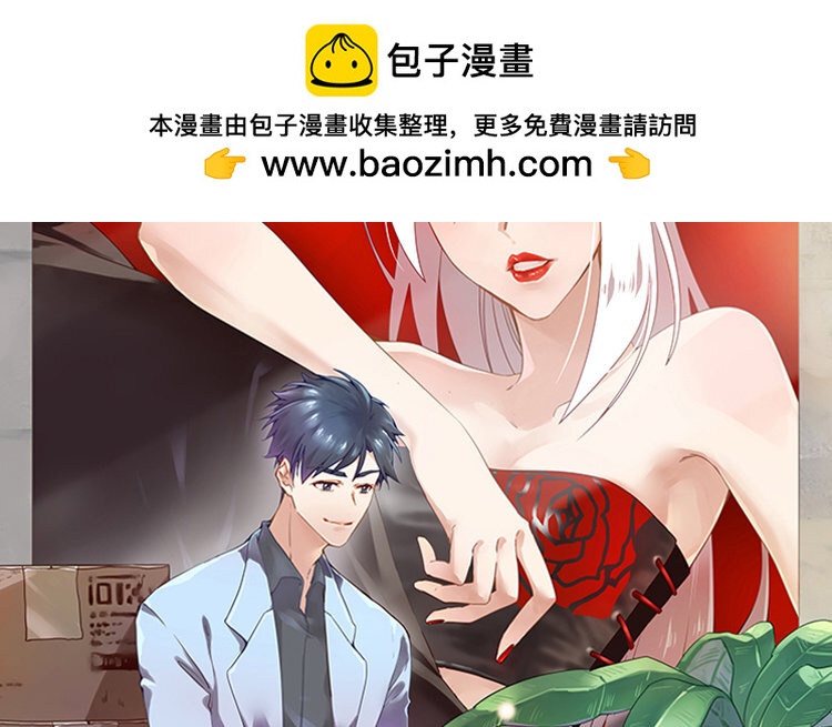 《我家昙花是爱豆》12 第11话 腐烂的昙花根部 第2页