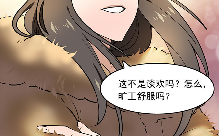 《我家昙花是爱豆》12 第11话 腐烂的昙花根部 第39页