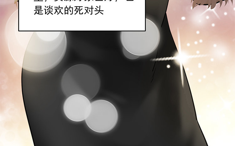 《我家昙花是爱豆》12 第11话 腐烂的昙花根部 第41页
