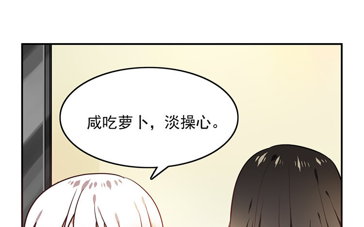 《我家昙花是爱豆》12 第11话 腐烂的昙花根部 第44页