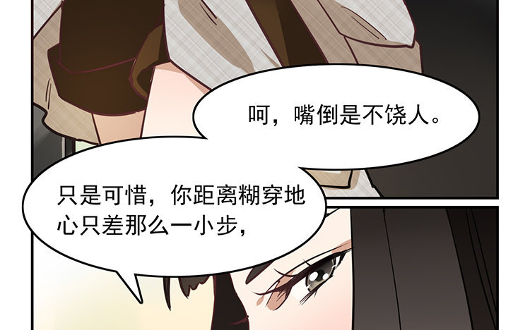 《我家昙花是爱豆》12 第11话 腐烂的昙花根部 第47页