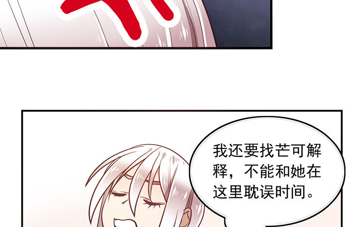 《我家昙花是爱豆》12 第11话 腐烂的昙花根部 第49页
