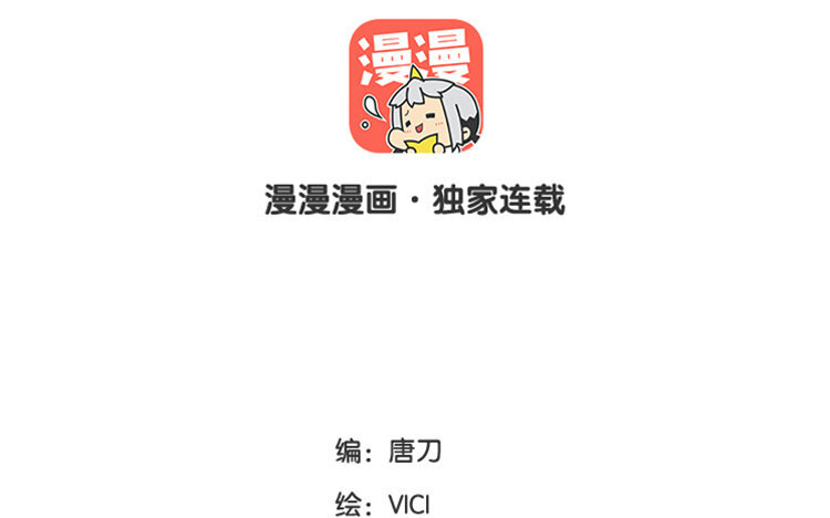 《我家昙花是爱豆》12 第11话 腐烂的昙花根部 第4页