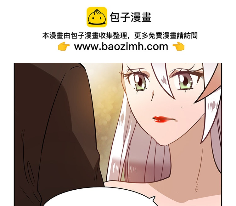 《我家昙花是爱豆》9 第08话 好自为之 第10页