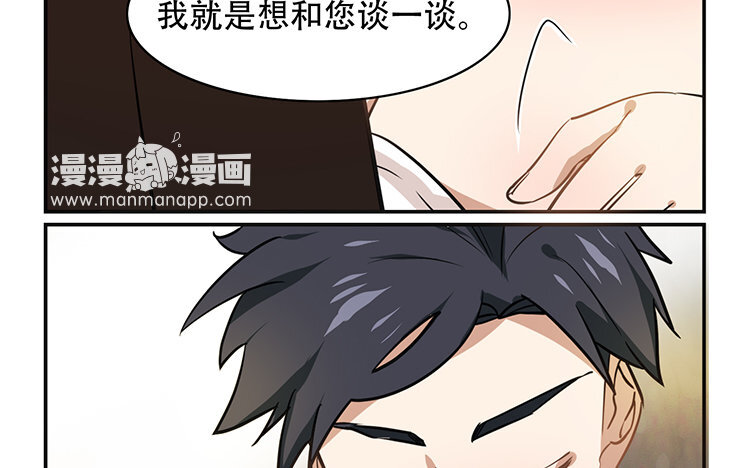 《我家昙花是爱豆》9 第08话 好自为之 第11页