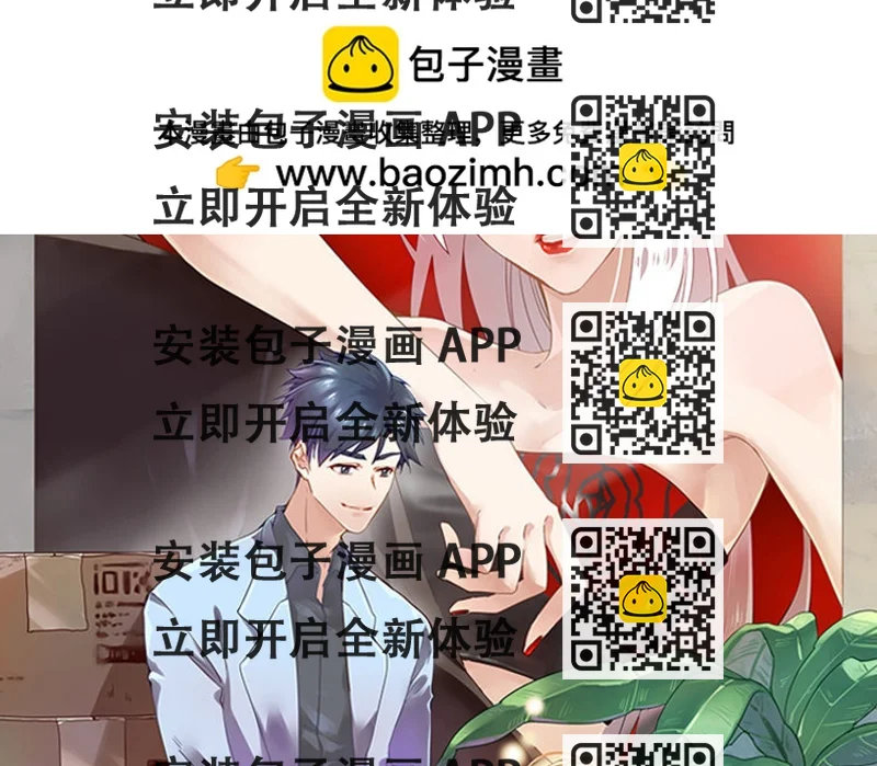 《我家昙花是爱豆》9 第08话 好自为之 第2页