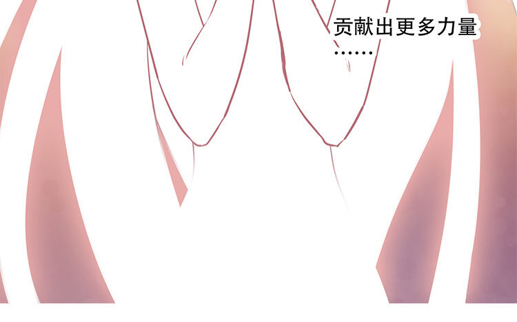 《我家昙花是爱豆》9 第08话 好自为之 第30页