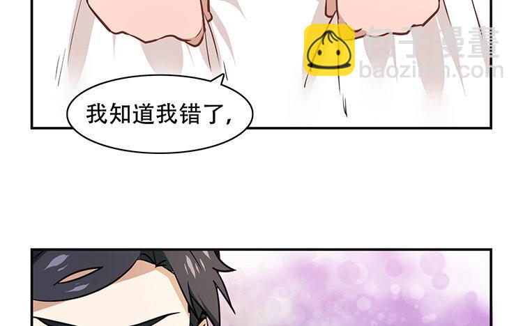《我家昙花是爱豆》9 第08话 好自为之 第32页