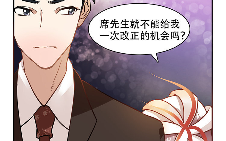 《我家昙花是爱豆》9 第08话 好自为之 第33页