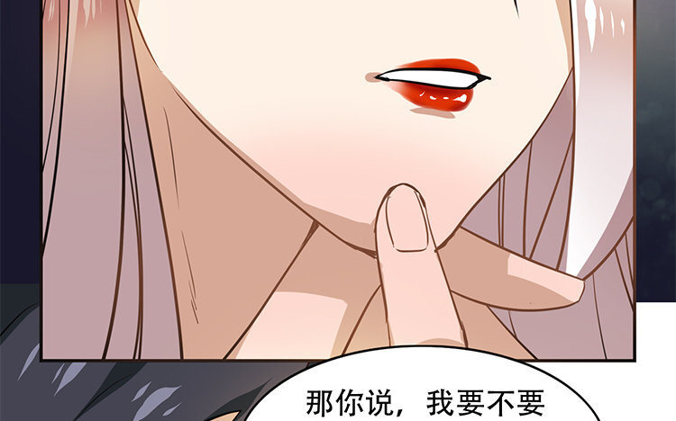 《我家昙花是爱豆》9 第08话 好自为之 第49页