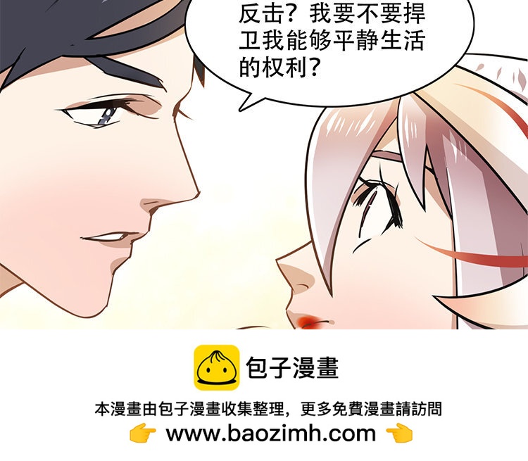 《我家昙花是爱豆》9 第08话 好自为之 第50页
