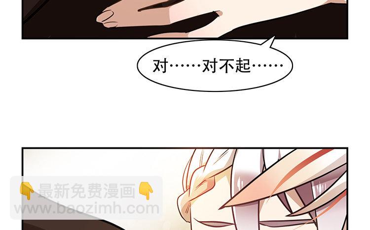 《我家昙花是爱豆》9 第08话 好自为之 第9页