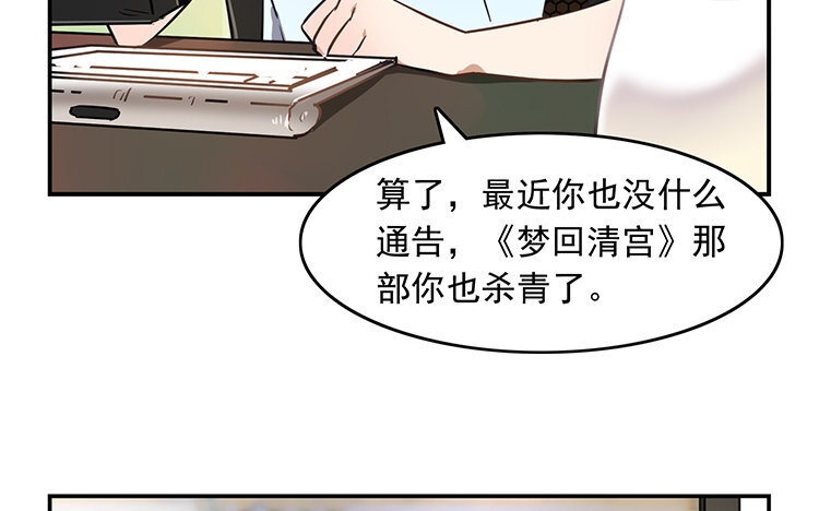 《我家昙花是爱豆》13 第12话 《看见脆弱》 第10页