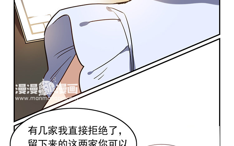 《我家昙花是爱豆》13 第12话 《看见脆弱》 第13页